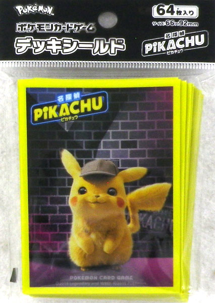 楽天市場 ポケモンカードゲーム デッキシールド 名探偵ピカチュウ パック ポケモン 在庫切れ あみあみ 楽天市場店