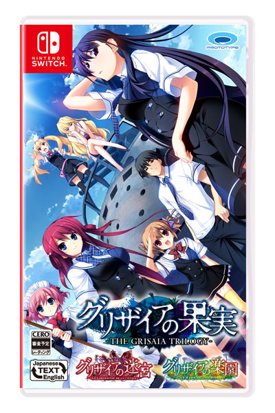 楽天市場 Nintendo Switch グリザイアの果実 迷宮 楽園 フルパッケージ プロトタイプ 送料無料 在庫切れ あみあみ 楽天市場店