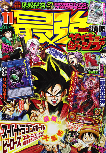 楽天市場 最強ジャンプ11 5号 2019年11月号 書籍 集英社 在庫切れ あみあみ 楽天市場店