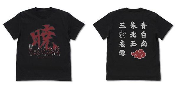 楽天市場 Naruto ナルト 疾風伝 暁 Tシャツ Black M 再販 コスパ １１月予約 あみあみ 楽天市場店