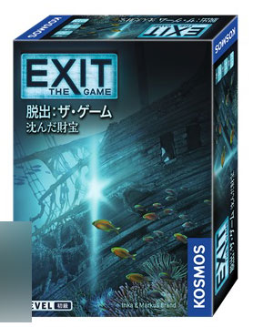 楽天市場 ボードゲーム Exit 脱出 ザ ゲーム 沈んだ財宝 グループsne Cosaic 在庫切れ あみあみ 楽天市場店