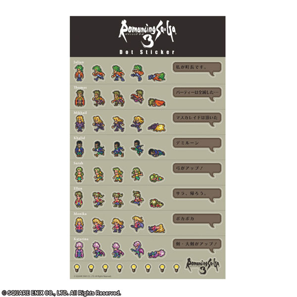 楽天市場 ロマンシング サガ3 ドットステッカー スクウェア エニックス 送料無料 在庫切れ あみあみ 楽天市場店