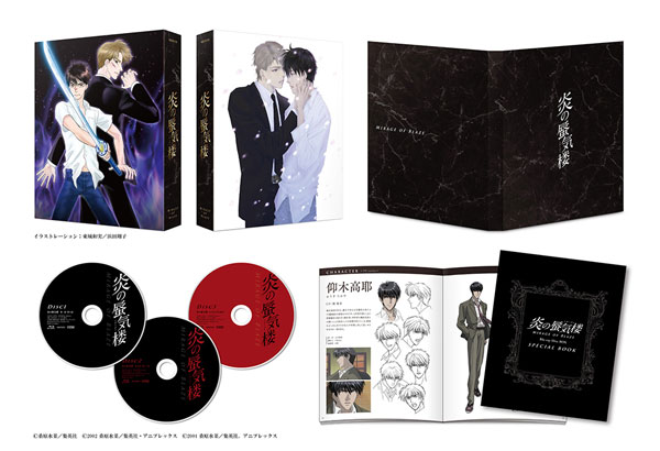 楽天市場 炎の蜃気楼 Blu Ray Disc Box 完全生産限定版 アニプレックス 送料無料 在庫切れ あみあみ 楽天市場店