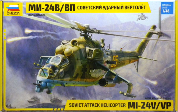 楽天市場 1 48 Mil Mi 24 V Vp ソビエト戦闘ヘリコプター プラモデル ズベズダ 在庫切れ あみあみ 楽天市場店