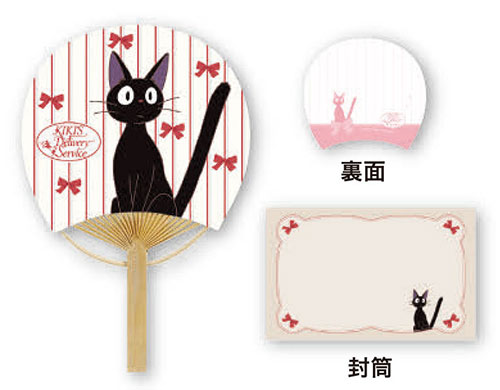 楽天市場 竹うちわ豆だより 魔女の宅急便 ジジとリボン エンスカイ 在庫切れ あみあみ 楽天市場店