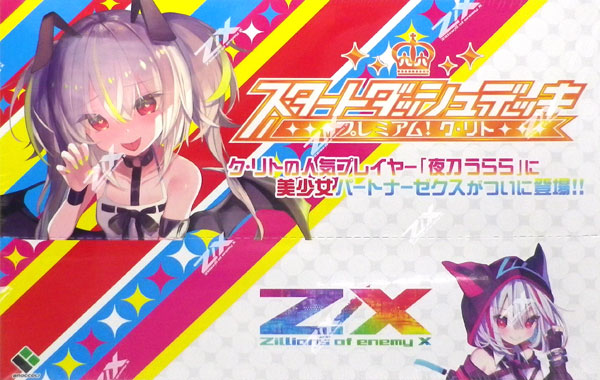 楽天市場 Z X Zillions Of Enemy X スタートダッシュデッキ 第4弾 Sd04 プレミアム ク リト 4パック入りbox ブロッコリー 在庫切れ あみあみ 楽天市場店