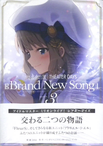 楽天市場 The Idolm Ster Million Live Theater Days Brand New Song 3 通常版 書籍 一迅社 在庫切れ あみあみ 楽天市場店