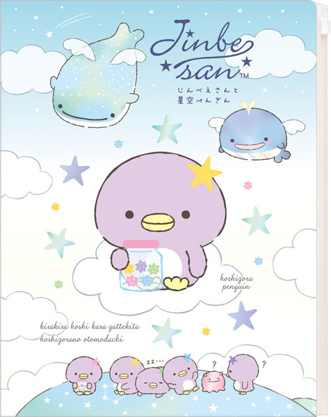 楽天市場 Fa002 じんべえさん クリアホルダー 6 1ポケット サンエックス 在庫切れ あみあみ 楽天市場店