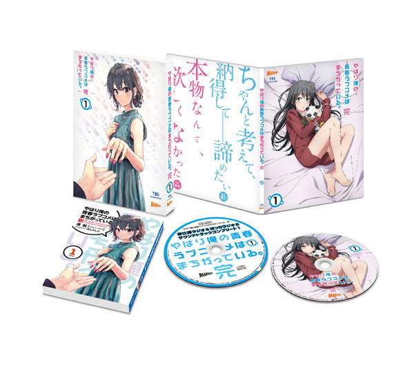 希少 楽天市場 やはり俺の青春ラブコメはまちがっている 完 第1巻 初回限定版 Blu Ray Disc マーベラス 発売済 在庫品 あみあみ 楽天市場店 流行に Www Lexusoman Com 希少 楽天市場 やはり俺の青春ラブコメはまちがっている 完 第1巻 初回限定版 Blu Ray Disc マーベラス 発売済 在庫品 あみあみ 楽天市場店 流行に Www Lexusoman Com
