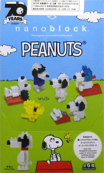 楽天市場 Nanoblock ナノブロック Nbmc 07s ミニナノ ピーナッツ 6個入りbox カワダ 在庫切れ あみあみ 楽天市場店