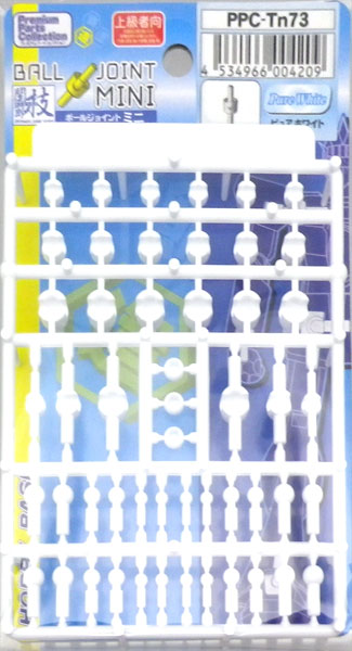 楽天市場 プレミアムパーツコレクション 関節技 ボールジョイントミニ ピュアホワイト ホビーベース 発売済 在庫品 あみあみ 楽天市場店