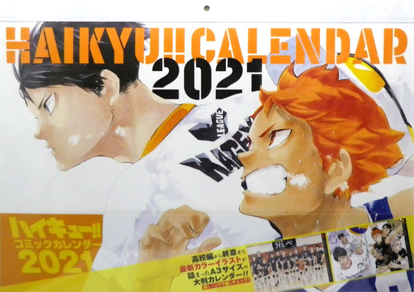 楽天市場 ハイキュー コミックカレンダー21 集英社 在庫切れ あみあみ 楽天市場店