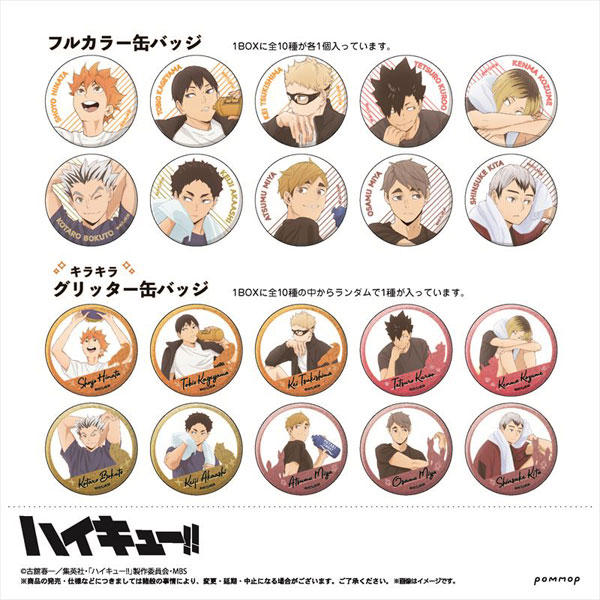 楽天市場 ハイキュー 缶バッジコレクション 11個入りbox Pommop 発売済 在庫品 あみあみ 楽天市場店