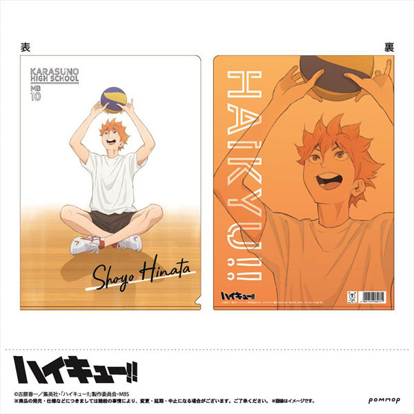 楽天市場 ハイキュー クリアファイル A 日向翔陽 Pommop 在庫切れ あみあみ 楽天市場店