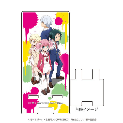 楽天市場 スマキャラスタンド 無能なナナ 01 柊ナナ 中島ナナオ 小野寺キョウヤ 犬飼ミチル A3 在庫切れ あみあみ 楽天市場店