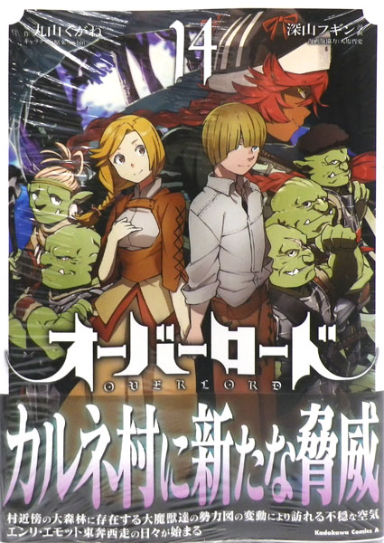 楽天市場 オーバーロード 14 書籍 Kadokawa 在庫切れ あみあみ 楽天市場店