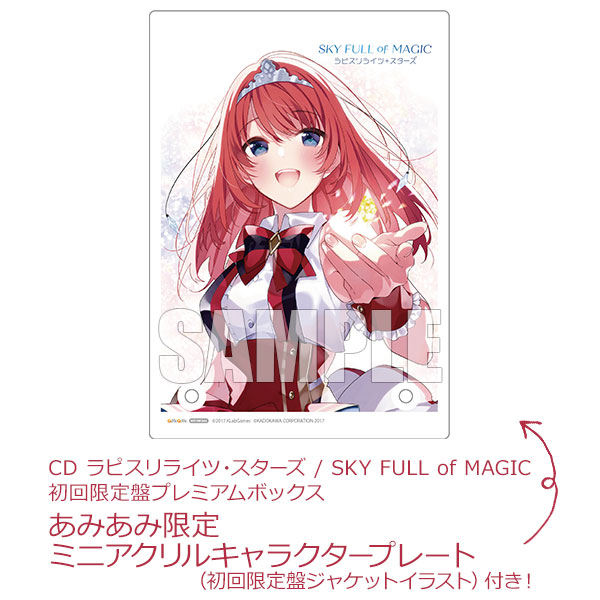 最高の 楽天市場 あみあみ限定特典 Cd ラピスリライツ スターズ Sky Full Of Magic 初回限定盤プレミアムボックス ビクターエンタテインメント 発売済 在庫品 あみあみ 楽天市場店 初回限定 Www Lexusoman Com