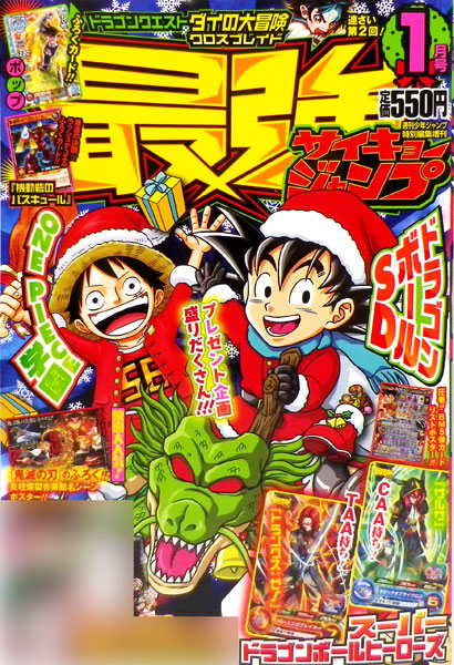 楽天市場 最強ジャンプ 21年01月号 書籍 集英社 在庫切れ あみあみ 楽天市場店