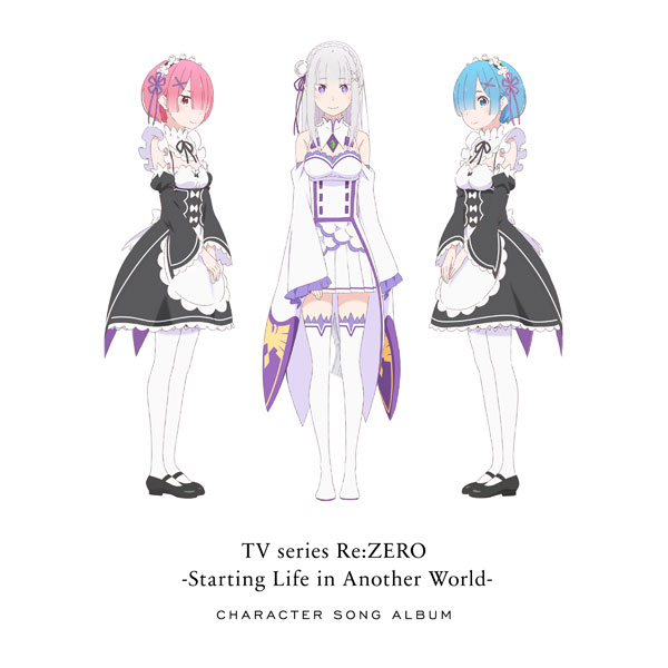 楽天市場 Cd Tvアニメ Re ゼロから始める異世界生活 キャラクターソングアルバム Kadokawa 発売済 在庫品 あみあみ 楽天市場店