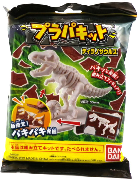 キャラパキ 発掘 恐竜 キャラパキ 発掘恐竜チョコを開封 Docstest Mcna Net キャラパキ 発掘 恐竜 キャラパキ 発掘恐竜チョコを開封 Docstest Mcna Net