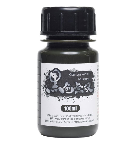 楽天市場 世界一黒い 超低反射塗料 黒色無双 100ml 1個 筆塗 エアブラシ 水性 Abc500en