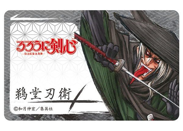 完了しました 鵜堂 刃衛 6991 鵜堂刃衛 強い