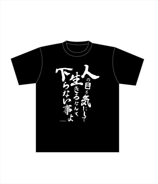 楽天市場 俺の妹がこんなに可愛いわけがない 名言tシャツ コンテンツシード ０５月予約 あみあみ 楽天市場店