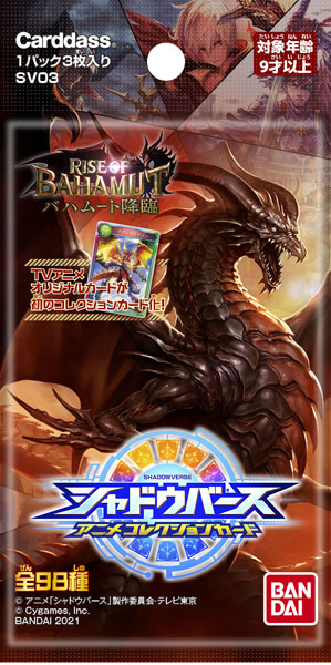 楽天市場 シャドウバース アニメコレクションカード Rise Of Bahamut バハムート降臨 24パック入りbox バンダイ 発売済 在庫品 あみあみ 楽天市場店