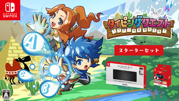 人気メーカー ブランド ソフト スターターセット セナネットワークス 発売済 在庫品 タイピングクエスト Switch Nintendo 最高品質の Applefaces Co