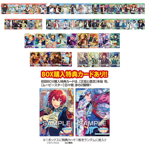 楽天市場 あんさんぶるスターズ クリアカードコレクションガム12 初回限定版 16個入りbox 食玩 エンスカイ 発売済 在庫品 あみあみ 楽天市場店