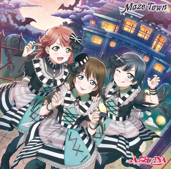 楽天市場 Cd A Zu Na ラブライブ 虹ヶ咲学園スクールアイドル同好会 A Zu Na 2ndシングル Maze Town ランティス 発売済 在庫品 あみあみ 楽天市場店