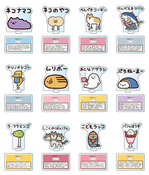 ゆるいキャラ図鑑 ミニアクリル電灯 12個戸口固化 コンテンツシード 月明かり押さえる Shadooff Com