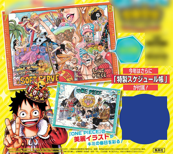 楽天市場 One Pieceコミックカレンダー22 特製スケジュール帳付き 集英社 １２月予約 あみあみ 楽天市場店