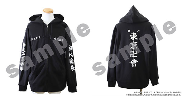 楽天市場 東京リベンジャーズ パーカー ムービック 在庫切れ あみあみ 楽天市場店