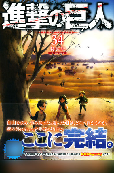 楽天市場 呪術廻戦 18巻 アクリルスタンドカレンダー付き同梱版 書籍 集英社 １２月予約 あみあみ 楽天市場店