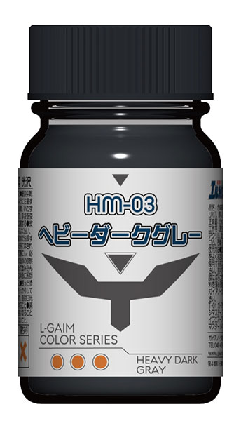 楽天市場 重戦機エルガイム カラーシリーズ Hm 03 ヘビーダークグレー ガイアノーツ ０７月予約 あみあみ 楽天市場店