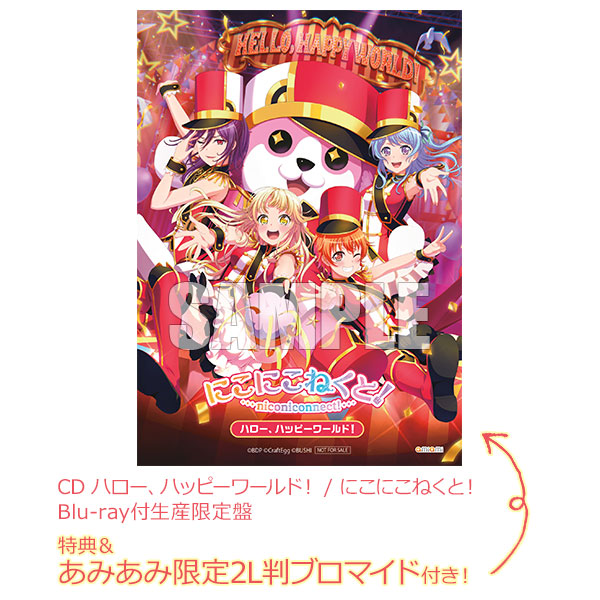セール開催中 ハロー ハッピーワールド にこにこねくと Blu Ray付生産限定盤 Cd Blu Ray Cd セール Carlavista Com