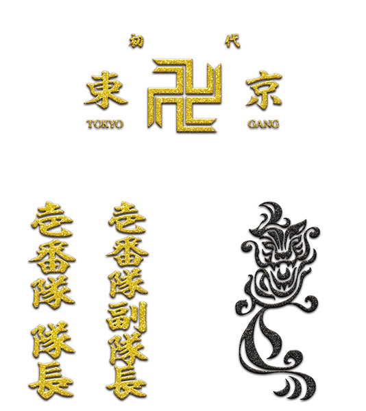 楽天市場 東京リベンジャーズ マキエアートステッカー デザインb あみあみ 発売済 在庫品 あみあみ 楽天市場店