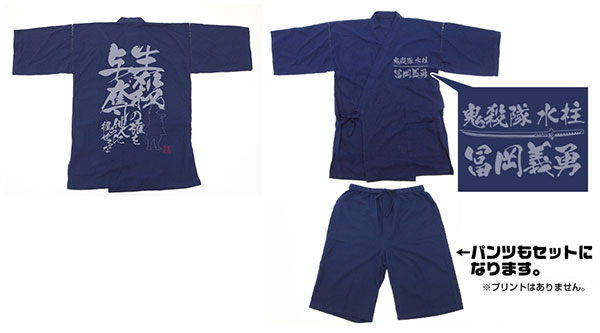 コスパ デポ限定 鬼滅の刃 生殺与奪の権を他人に握らせるな 甚平 Navy Xl 再販 コスパ 月予約 Lojascarrossel Com Br