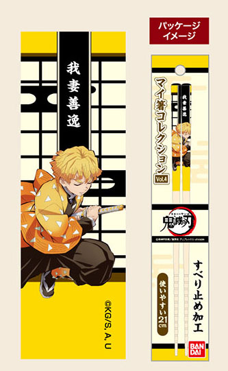 楽天市場 マイ箸コレクション 鬼滅の刃 Vol 4 03 我妻善逸 バンダイ １１月予約 あみあみ 楽天市場店