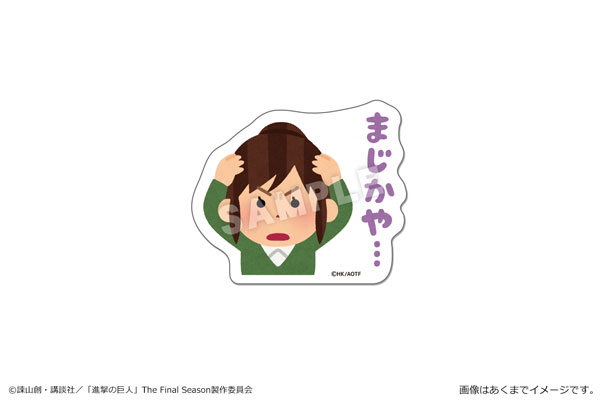 楽天市場 進撃の巨人 いらすとや ぺたまにあ S 08 サシャ カナリア １２月予約 あみあみ 楽天市場店