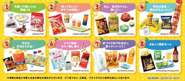 楽天市場】ぷちサンプルシリーズ わたしもお料理できるもん！ ドキドキ♪はじめてのクッキング 8個入りBOX[リーメント]《発売済・在庫品》 :  あみあみ 楽天市場店