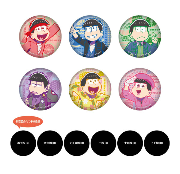 Urikire おそ松さん ヒピポ族と輝く果実 缶バッジ 12個入りBOX[ツインクル]《０７月予約》 2021 Nen-css.edu.om