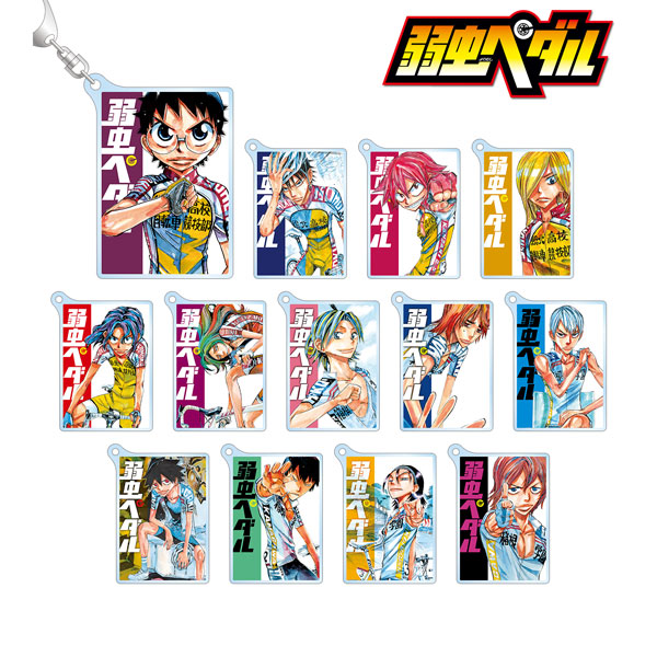 弱虫ペダル トレーディング両面アクリルキーホルダー 13個入りbox アルマビアンカ 12月予約 最大58 Offクーポン 弱虫ペダル トレーディング両面アクリルキーホルダー 13個入りbox アルマビアンカ 12月予約 最大58 Offクーポン