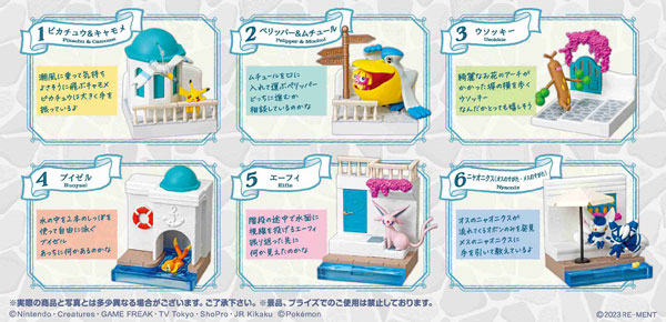 ポケットモンスター ポケモンの街3 潮風の通り道 6個入りBOX[リーメント]《発売済・在庫品》