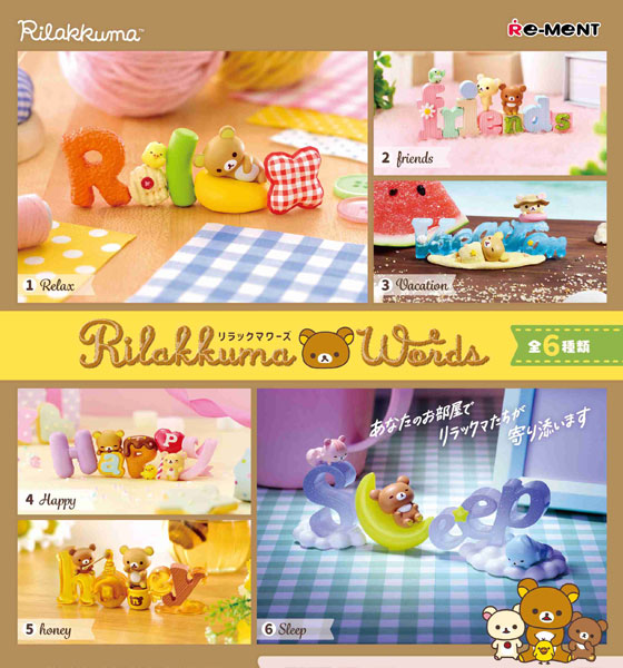楽天市場】1BOX 6個入り リラックマ Rilakkuma Words ミニチュア