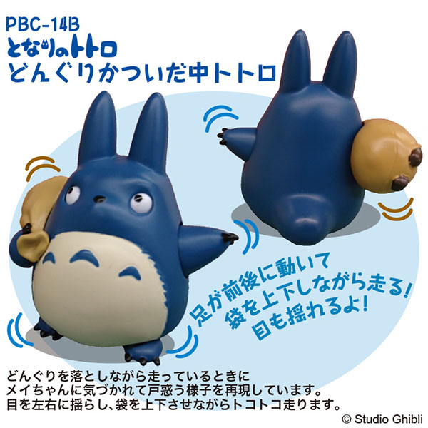 PBC-14B プルバックコレクション となりのトトロ どんぐりかついだ中トトロ[エンスカイ]《発売済・在庫品》画像