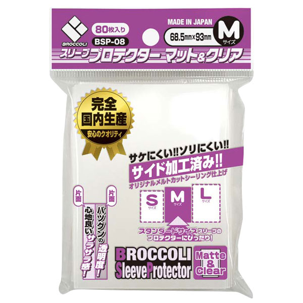 楽天市場】ブロッコリースリーブプロテクター エンボス＆クリア