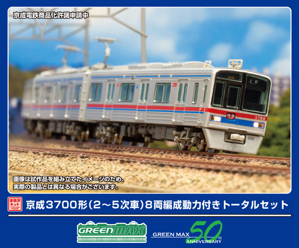 楽天市場】送料無料◇1277T グリーンマックス 京成3700形(7〜9次