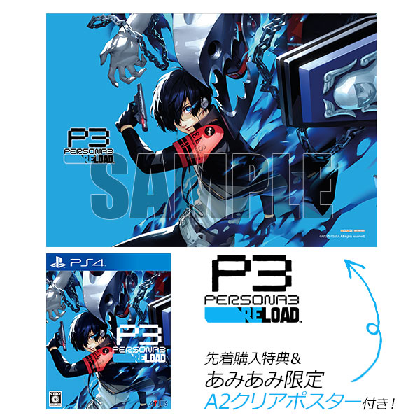 【楽天市場】【特典】PS5 ペルソナ3 リロード[アトラス]《０２月 